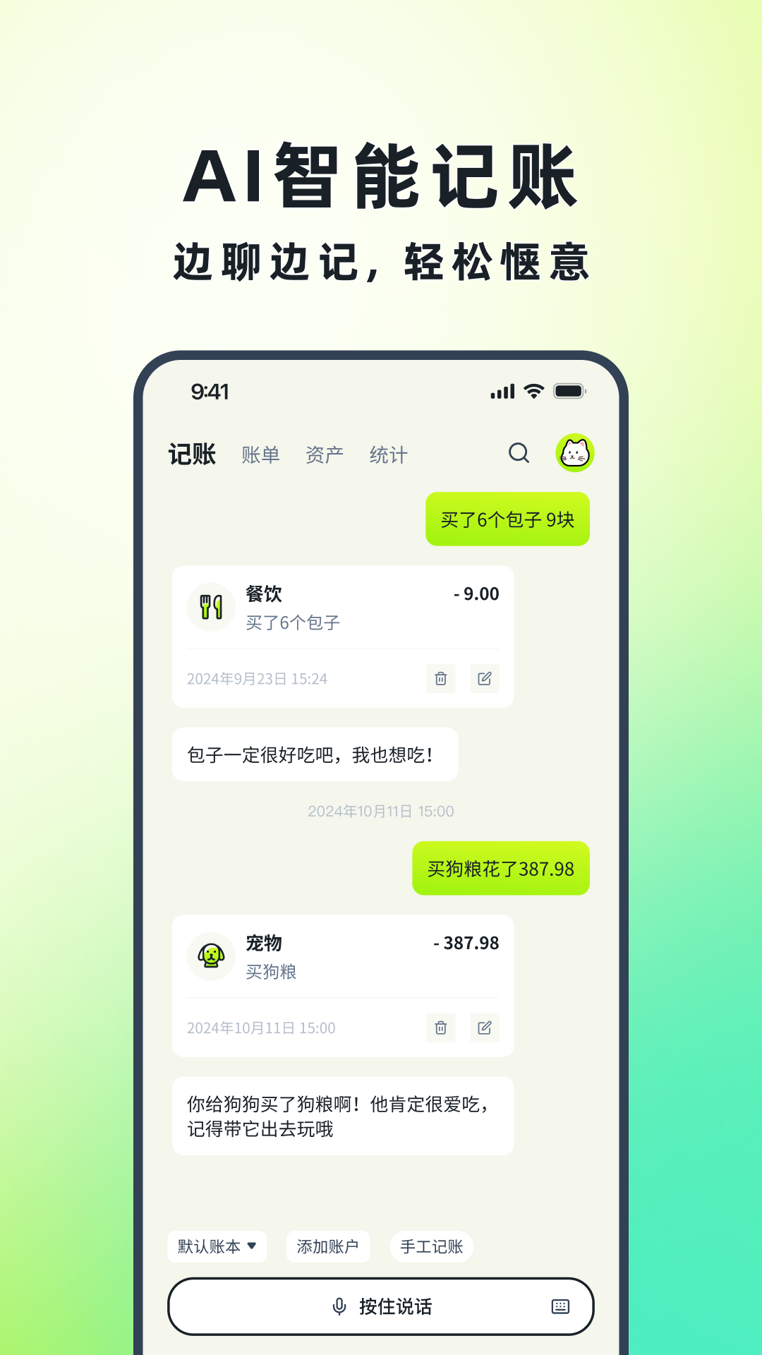 精彩截图-乖猫记账2026官方新版