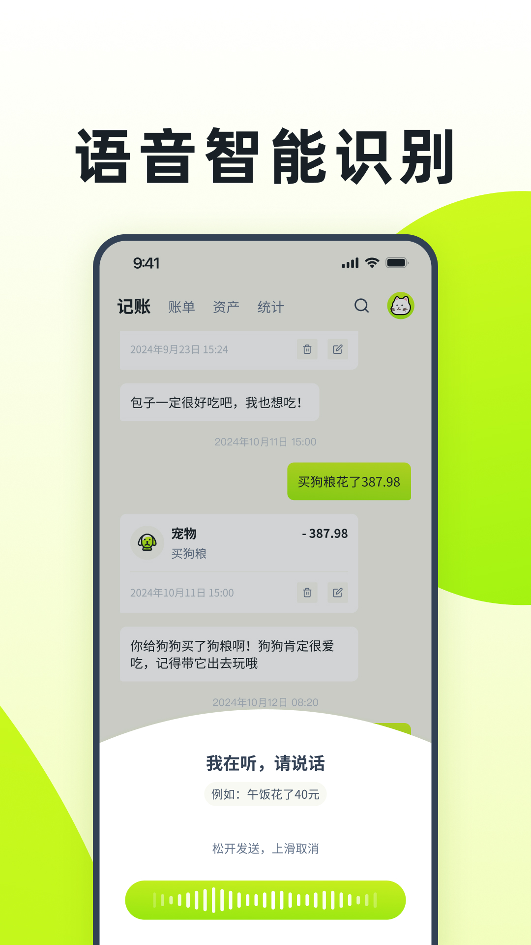 精彩截图-乖猫记账2025官方新版