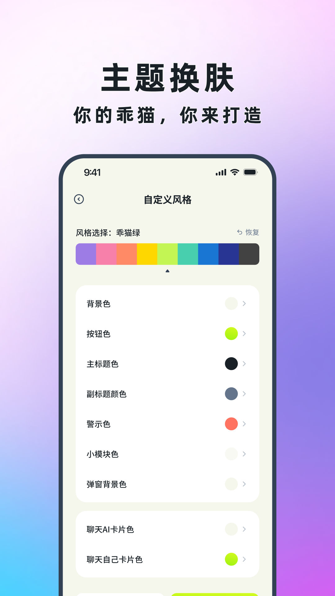 精彩截图-乖猫记账2026官方新版