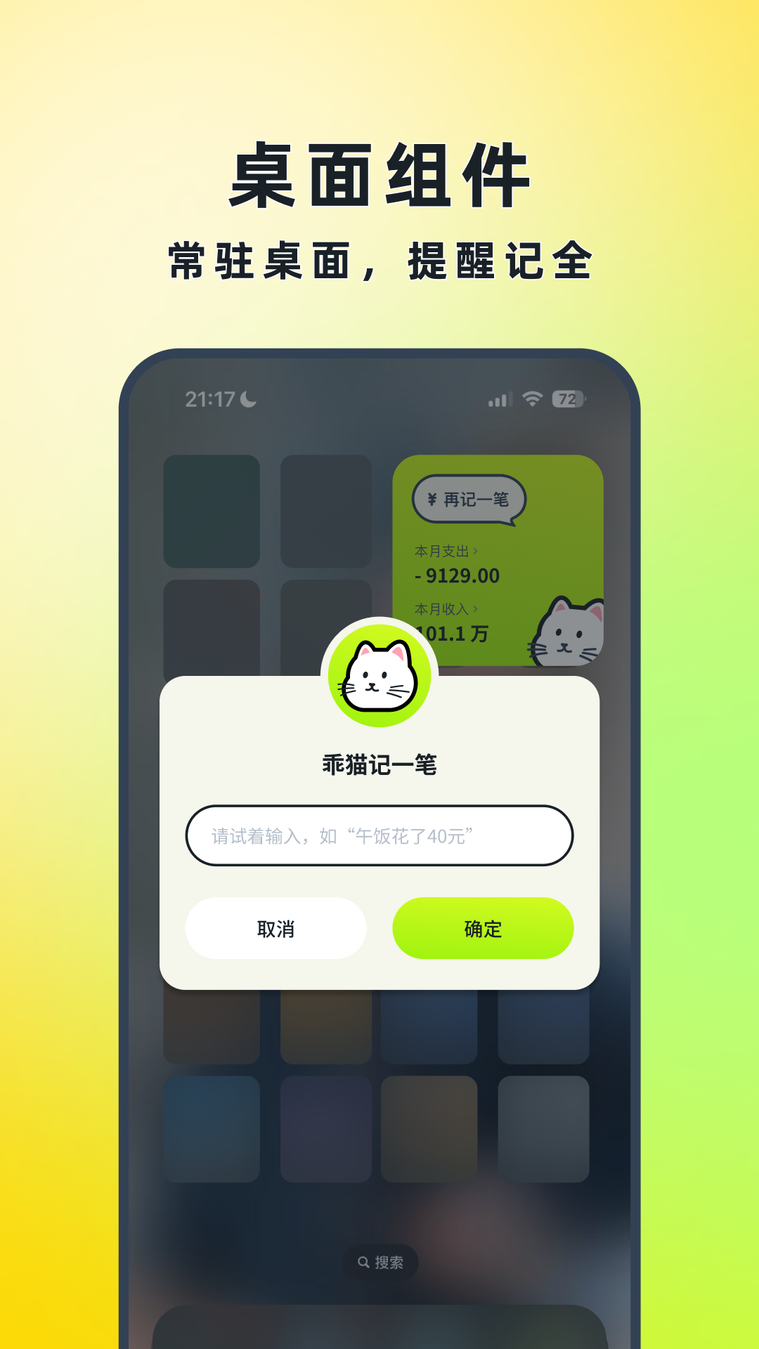 精彩截图-乖猫记账2026官方新版