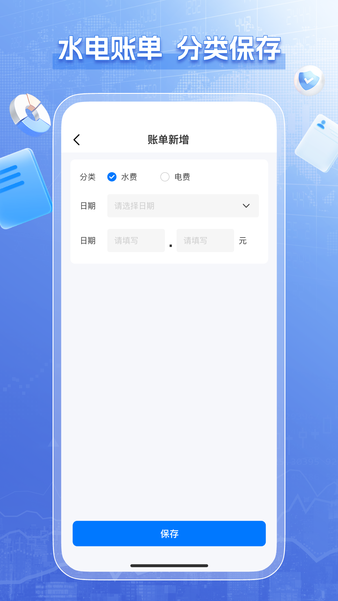 精彩截图-水电查询缴费2025官方新版