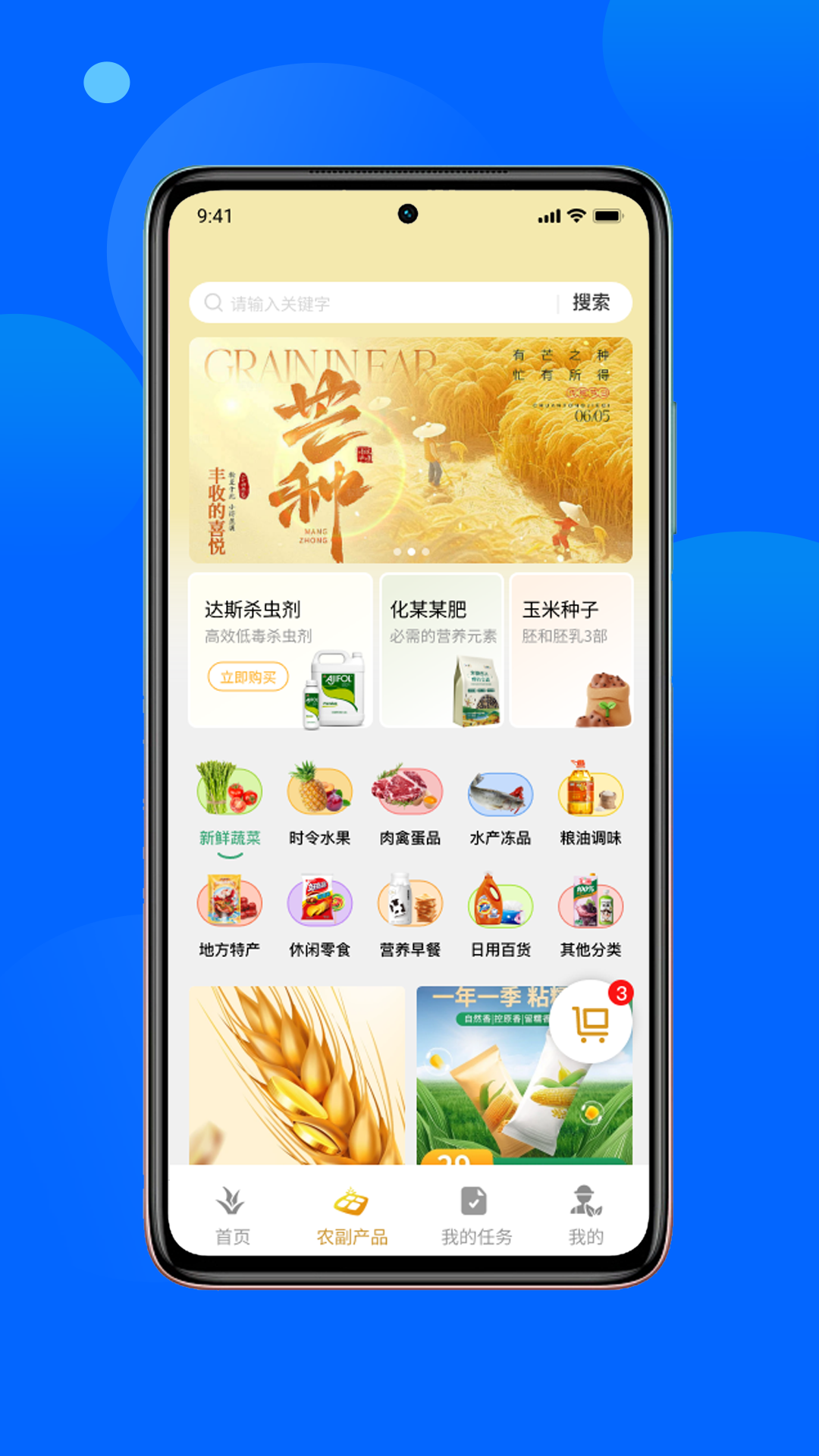 精彩截图-金土地智农2025官方新版