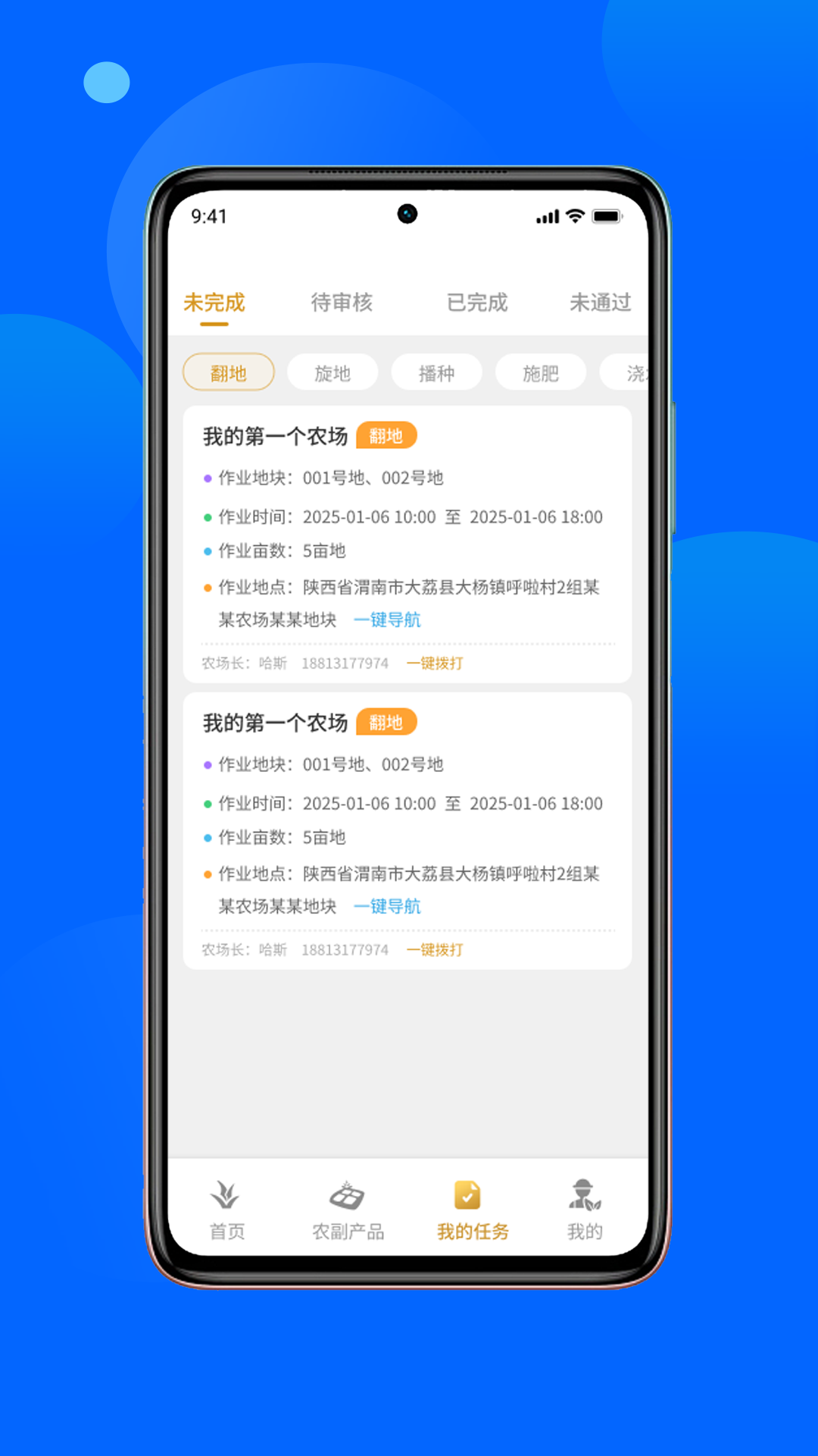 精彩截图-金土地智农2025官方新版