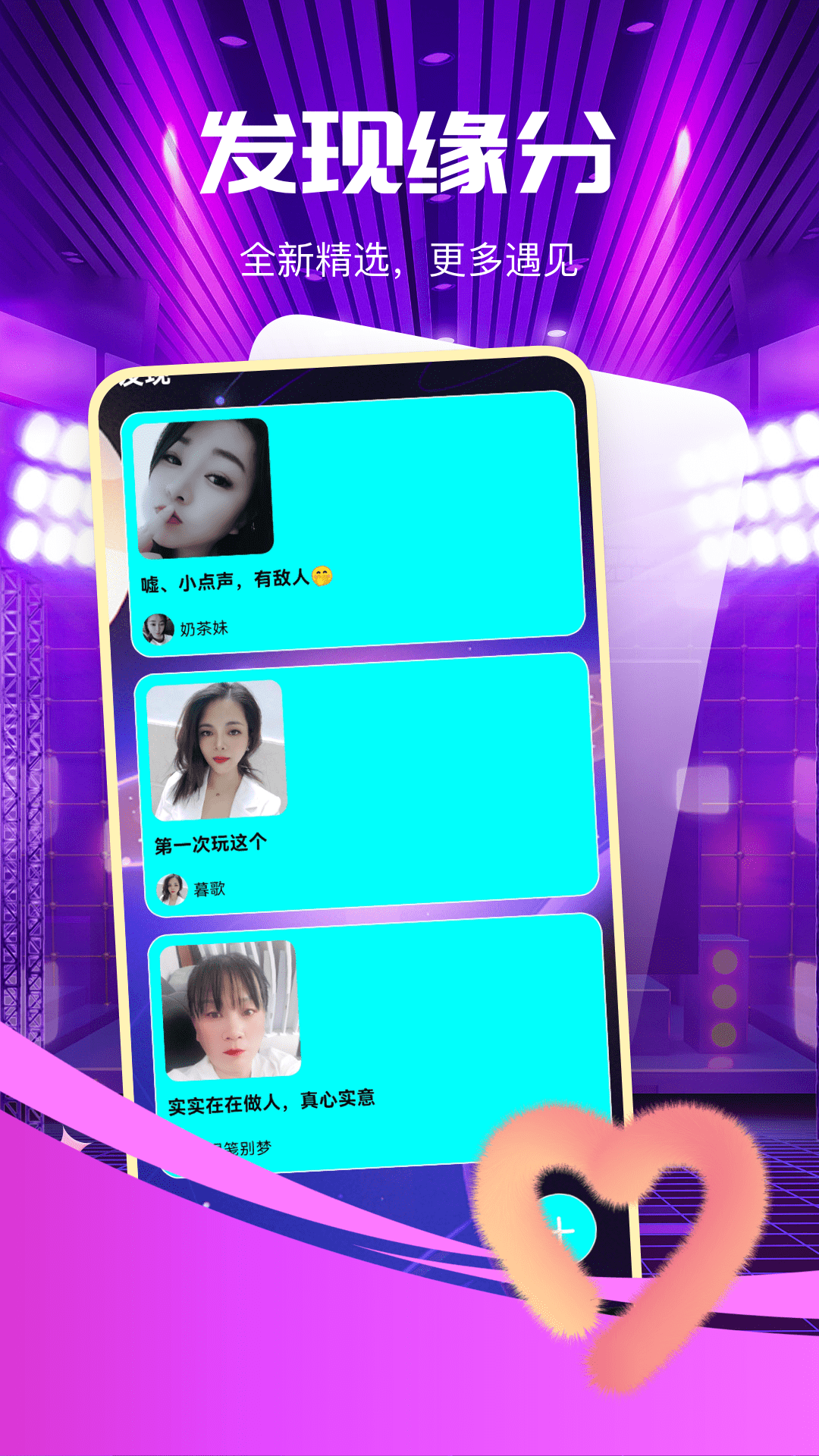 精彩截图-心搭2025官方新版