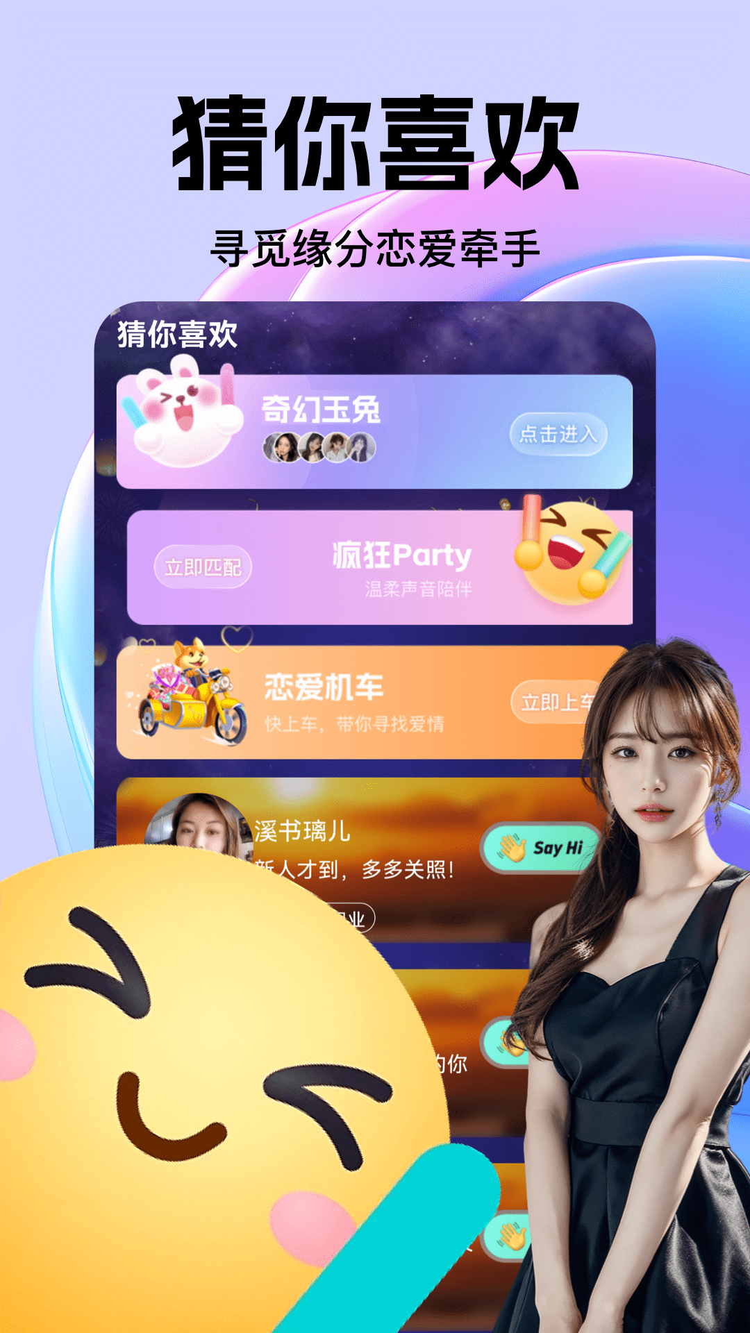 精彩截图-新合2026官方新版