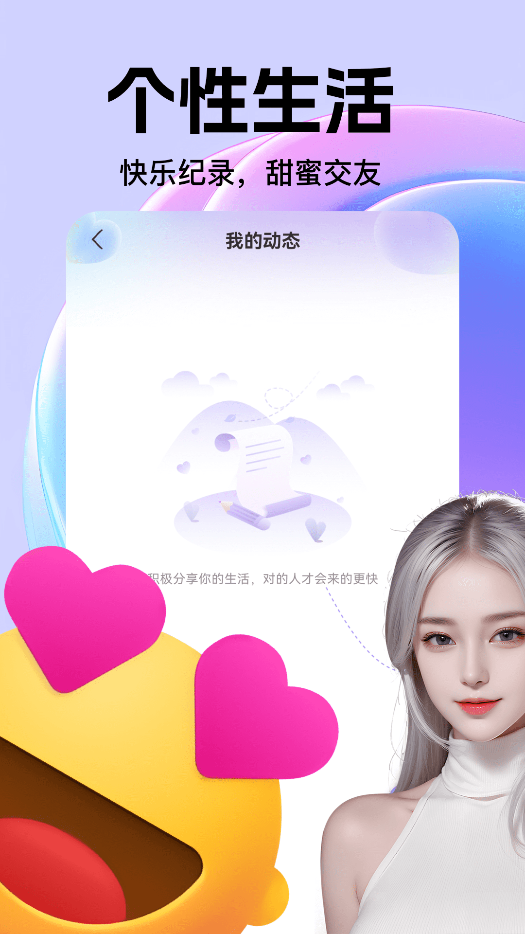 精彩截图-新合2026官方新版