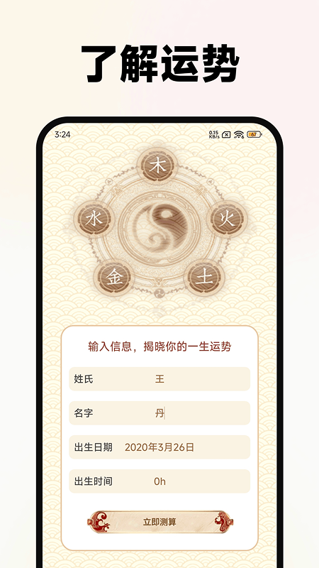 精彩截图-黄历万年历极速版2026官方新版