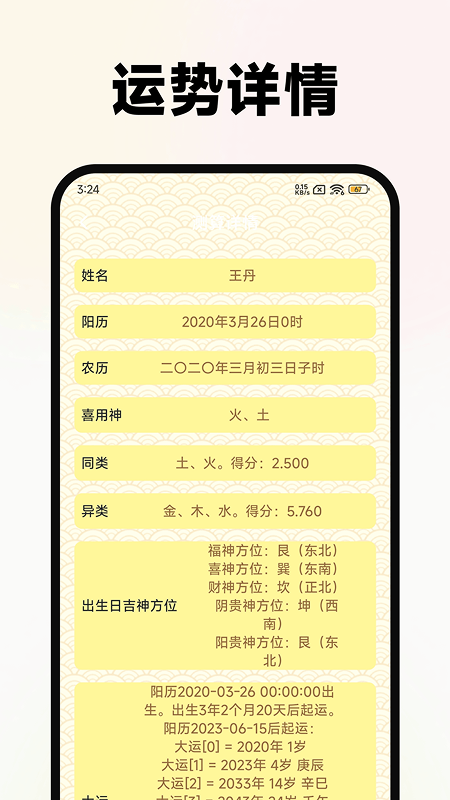 精彩截图-黄历万年历极速版2026官方新版