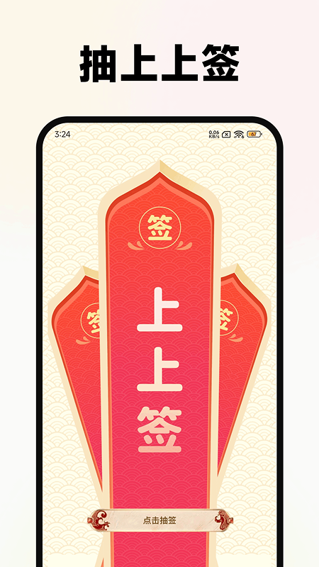 精彩截图-黄历万年历极速版2026官方新版