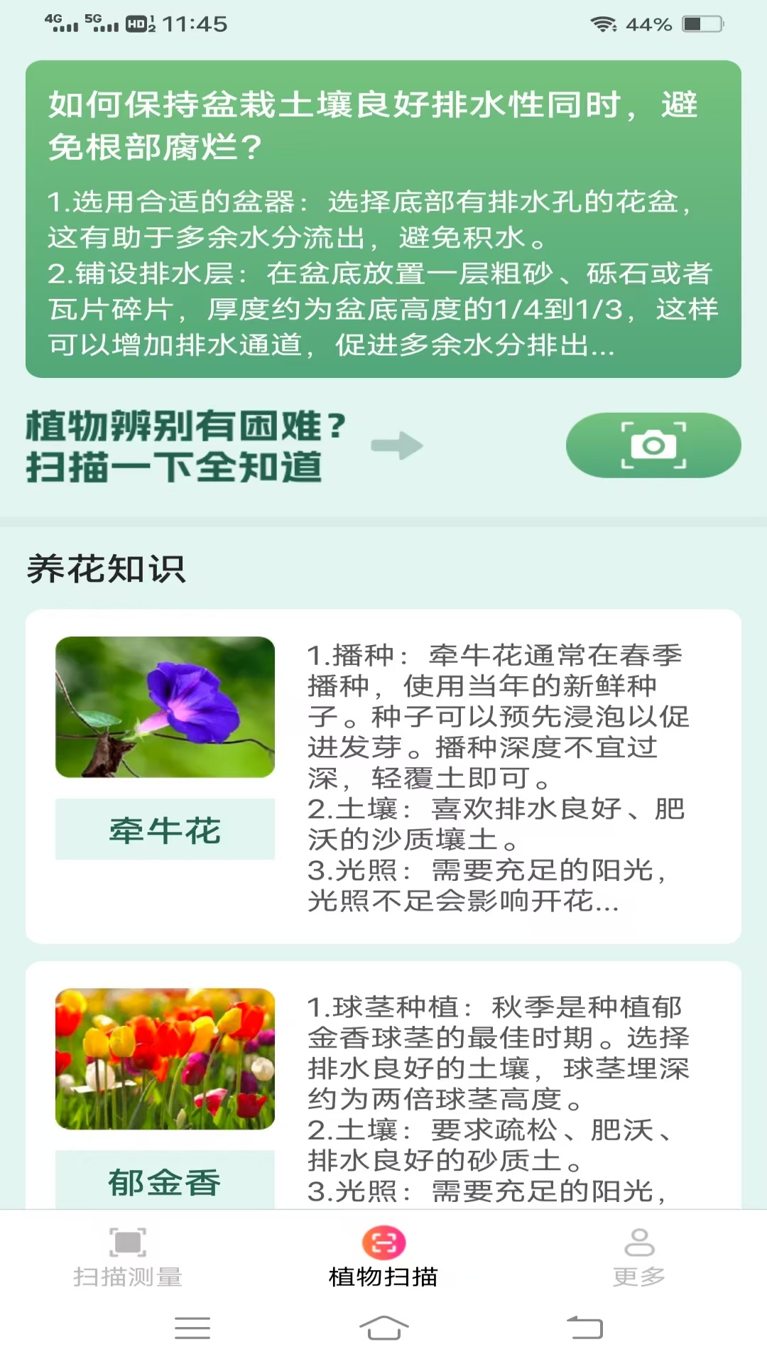 精彩截图-超能一键测量仪2025官方新版