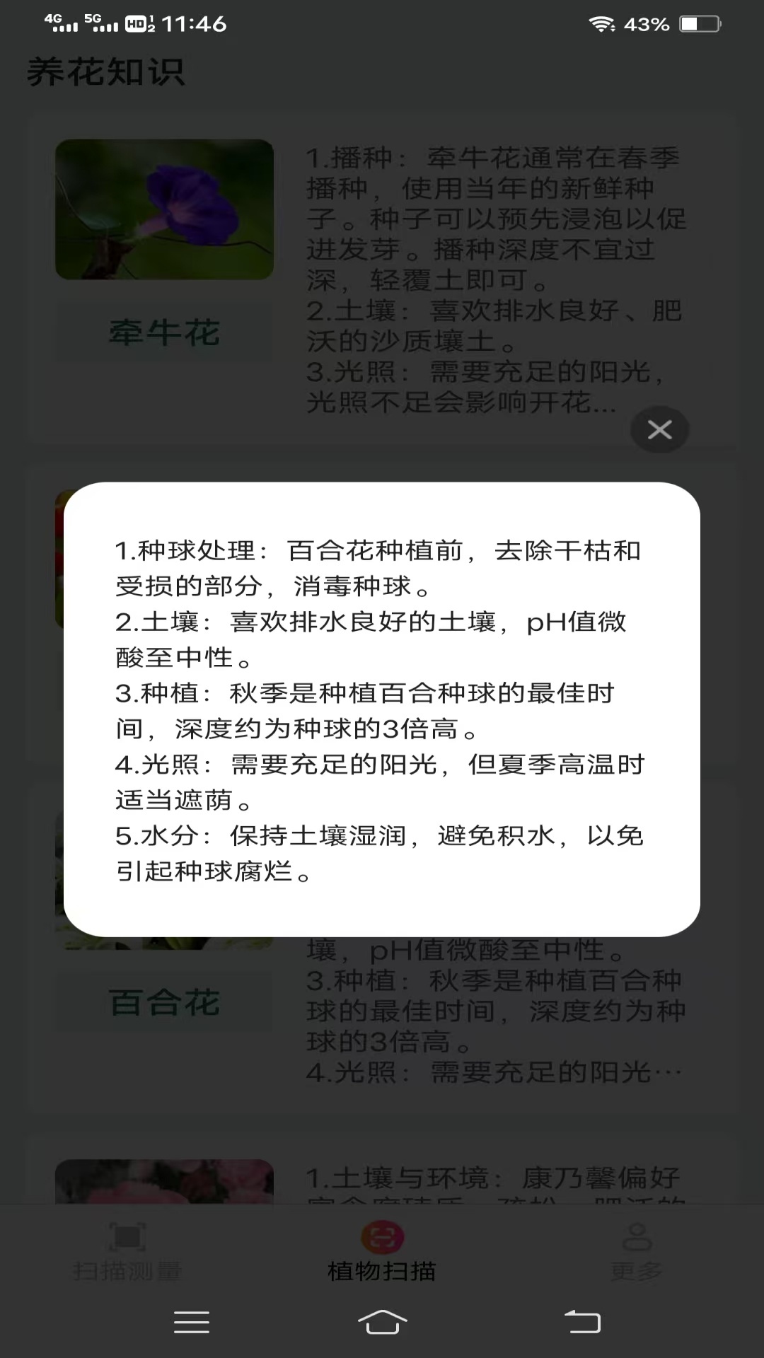 精彩截图-超能一键测量仪2025官方新版
