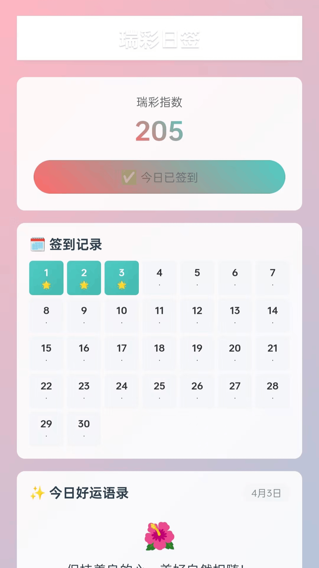 精彩截图-秀色畅享播放器2026官方新版