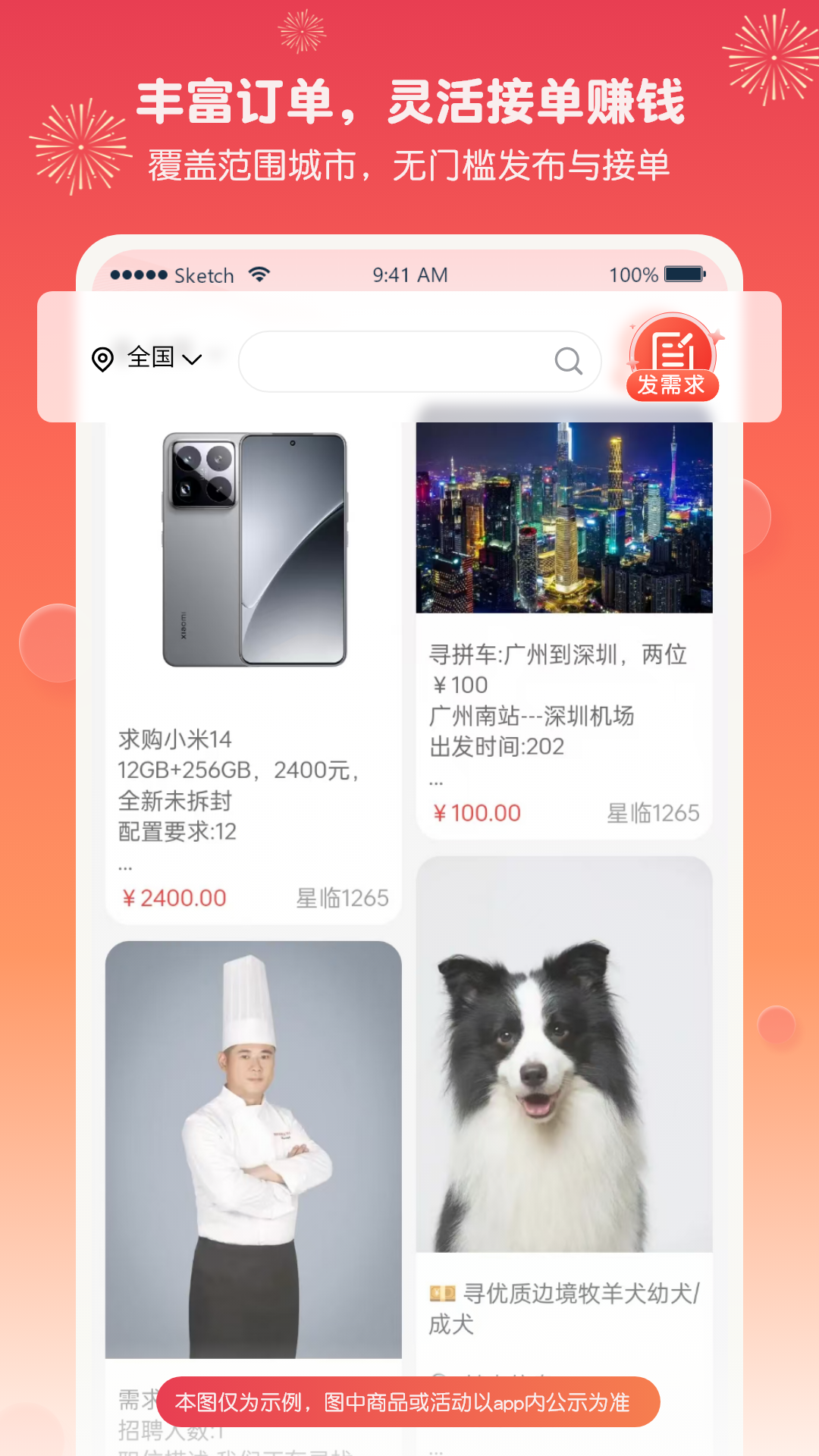 精彩截图-星临2025官方新版