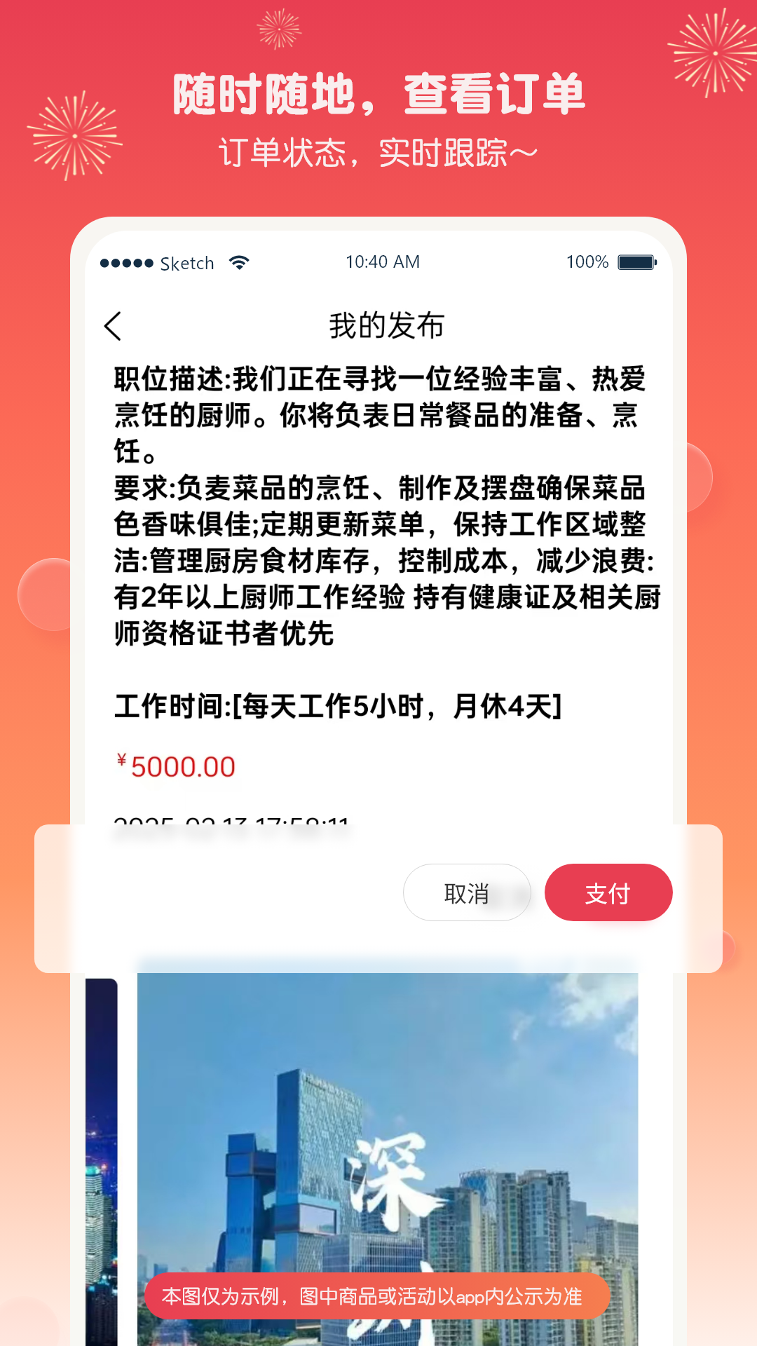 精彩截图-星临2025官方新版