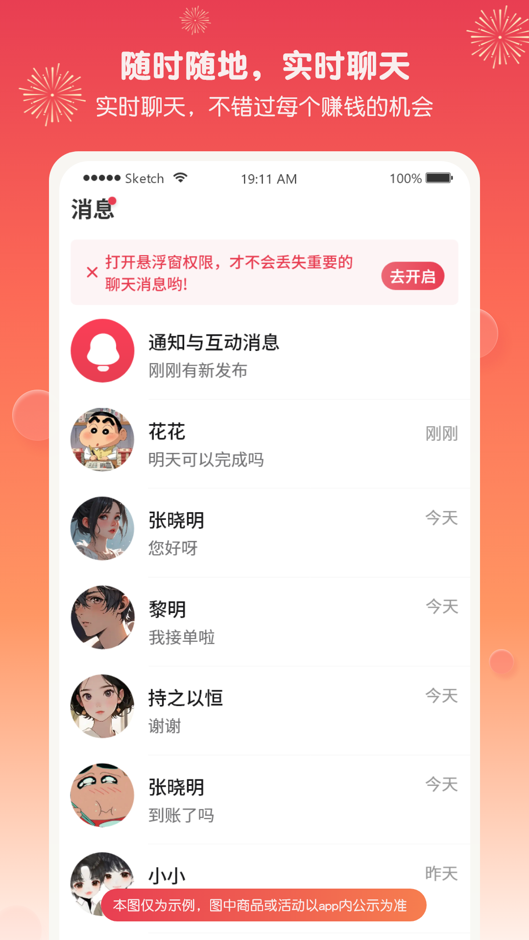 精彩截图-星临2025官方新版