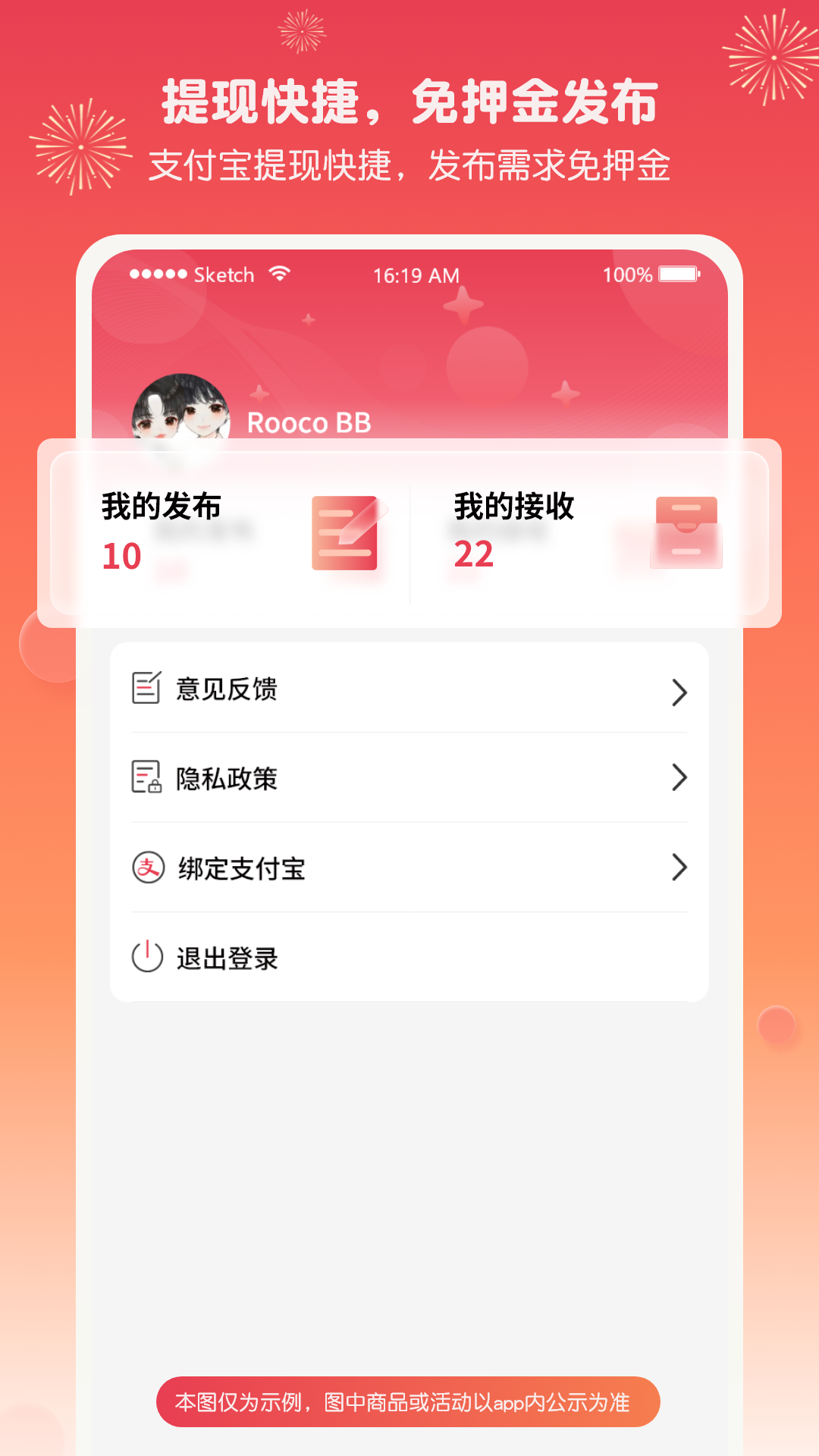 精彩截图-星临2025官方新版