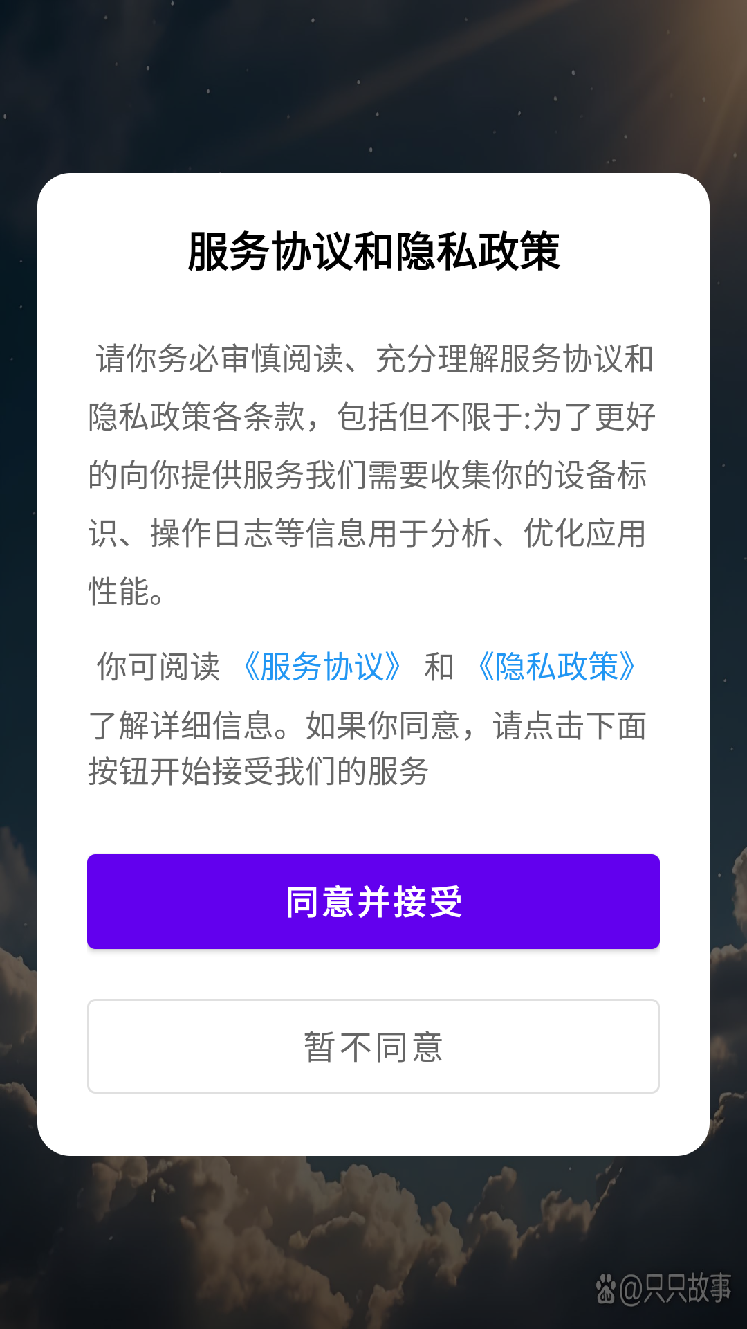 精彩截图-好运星座2026官方新版