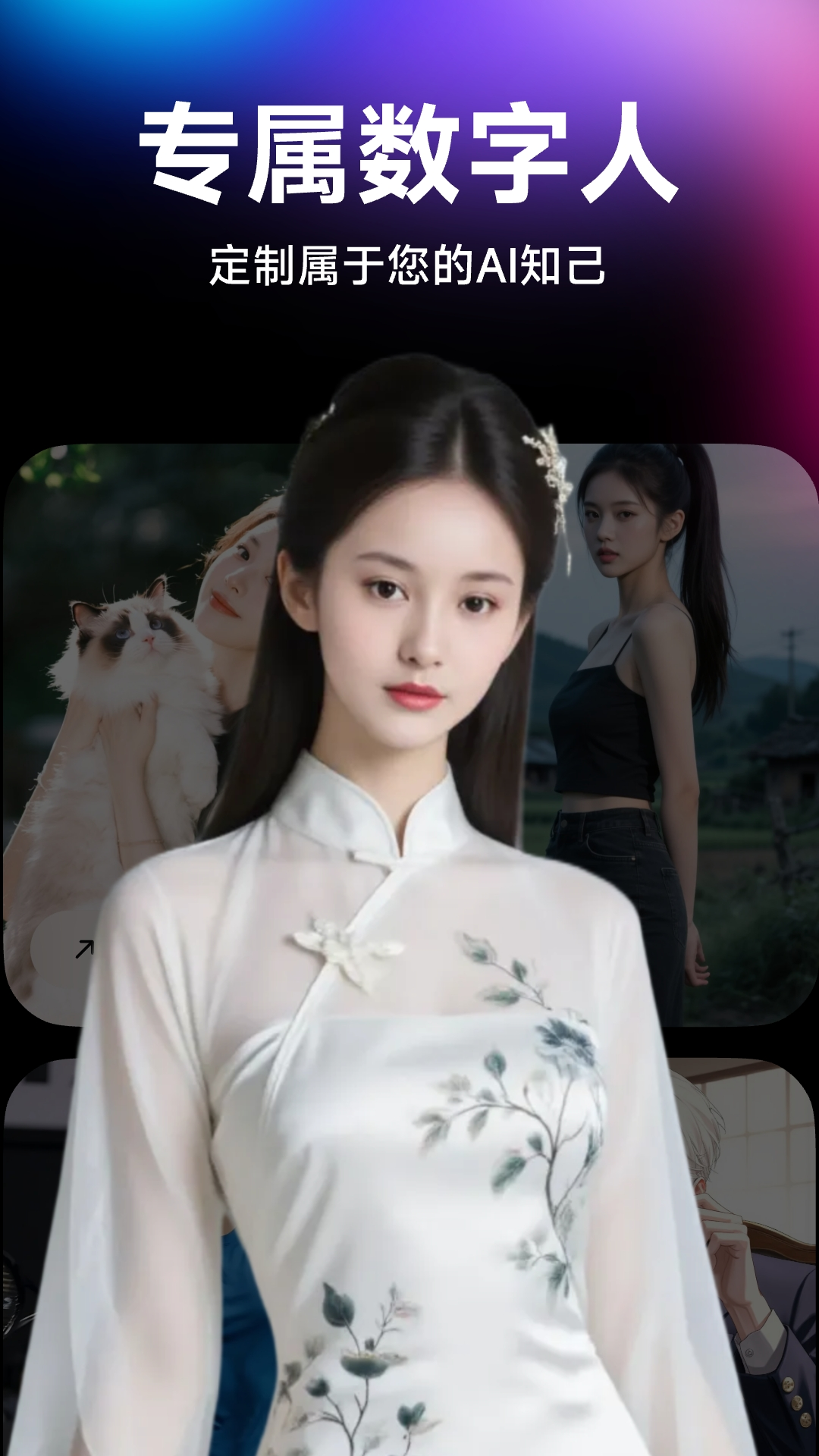 精彩截图-仝时代2025官方新版