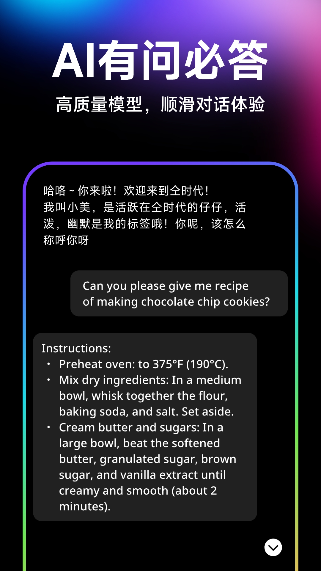 精彩截图-仝时代2025官方新版