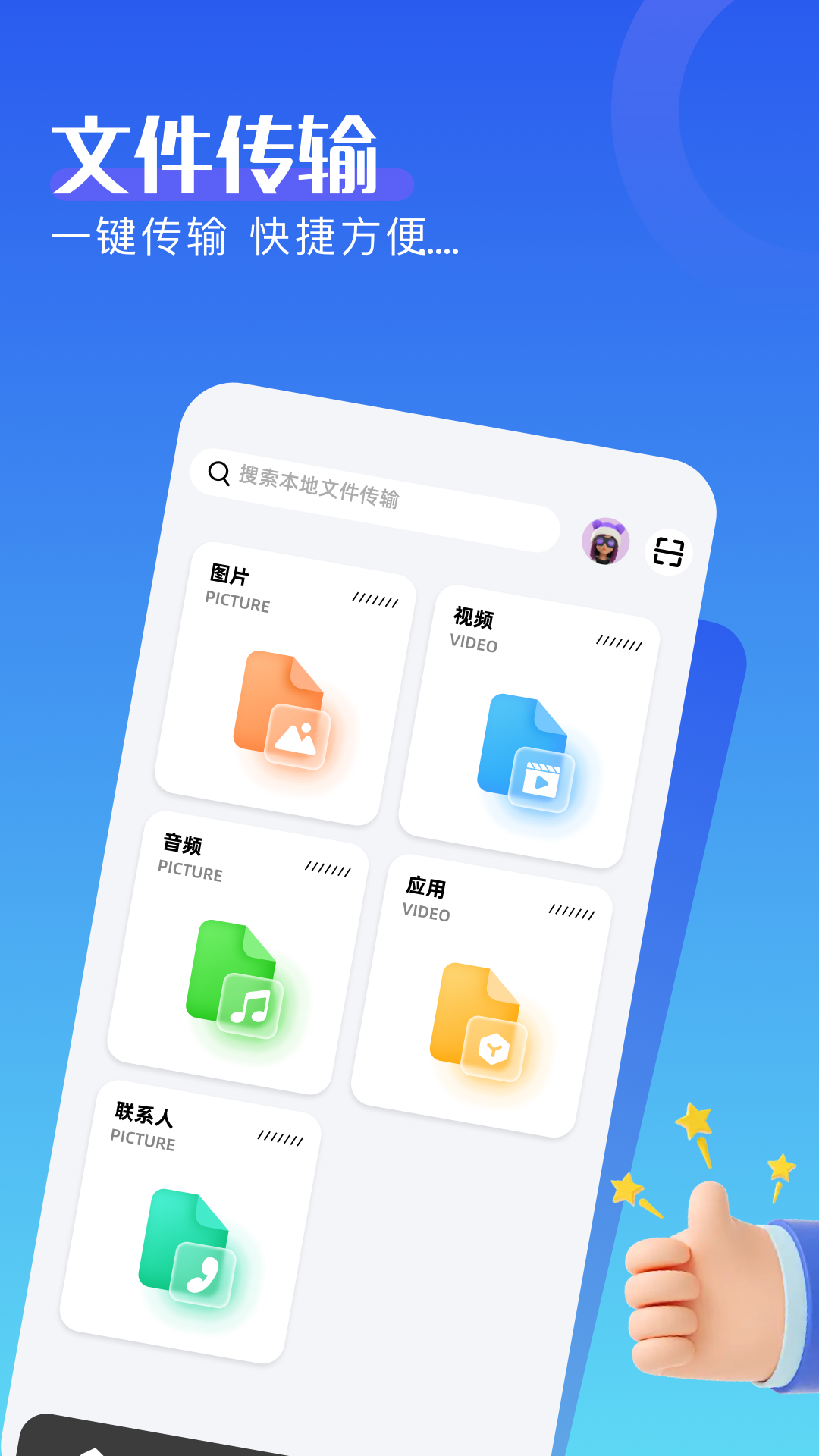 精彩截图-skrbt2025官方新版