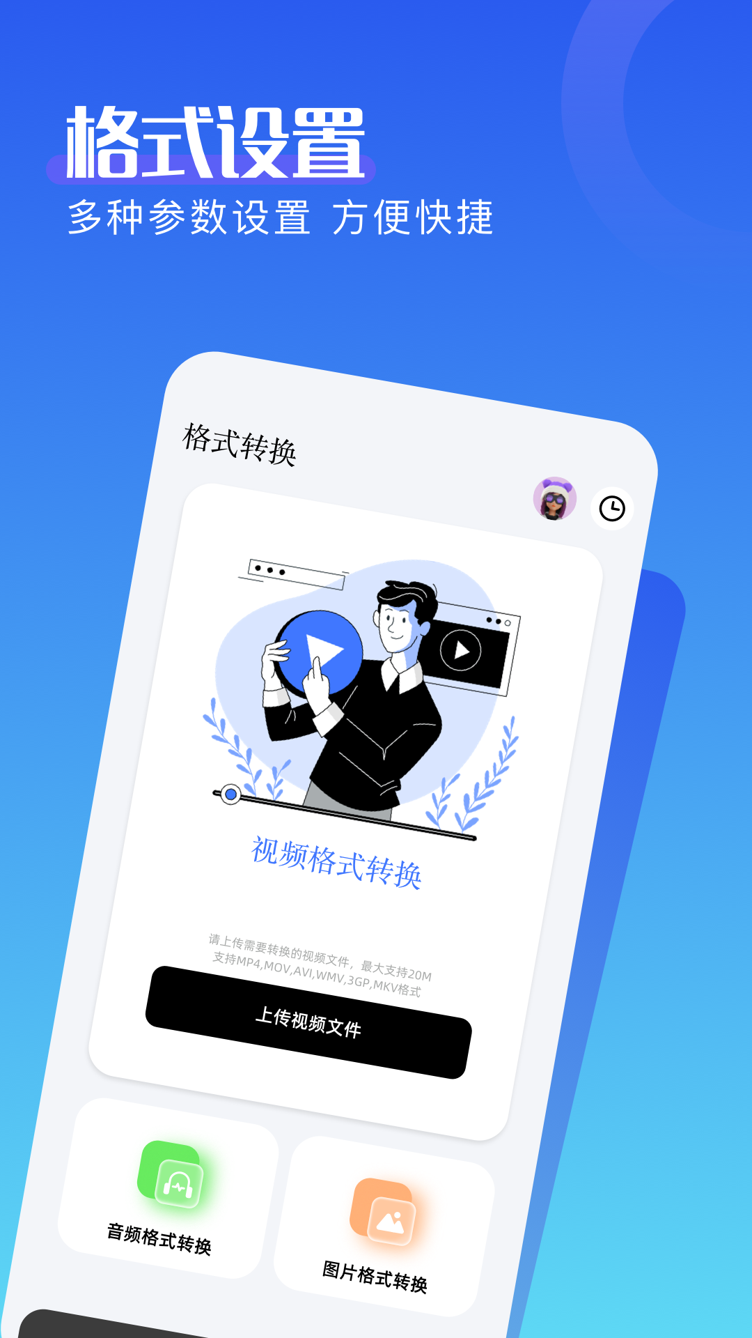 精彩截图-skrbt2026官方新版