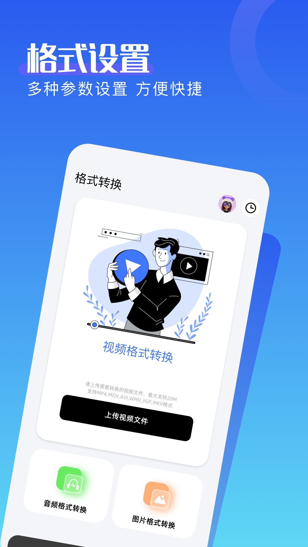 精彩截图-skrbt2026官方新版