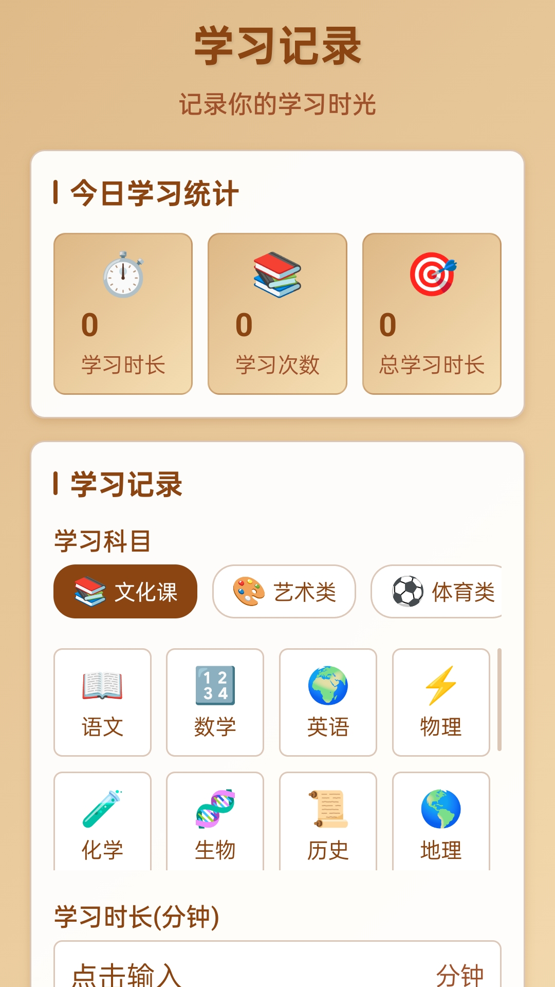 精彩截图-成语妙学堂2026官方新版