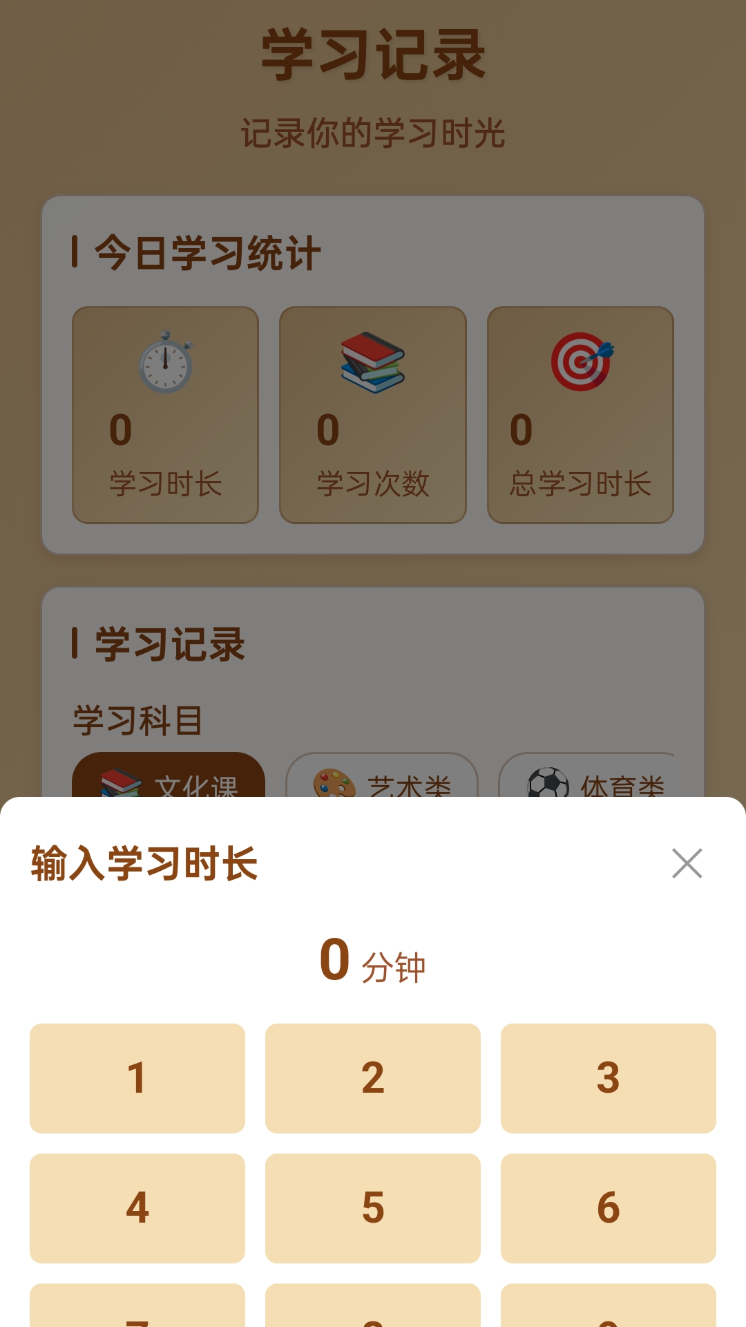 精彩截图-成语妙学堂2026官方新版
