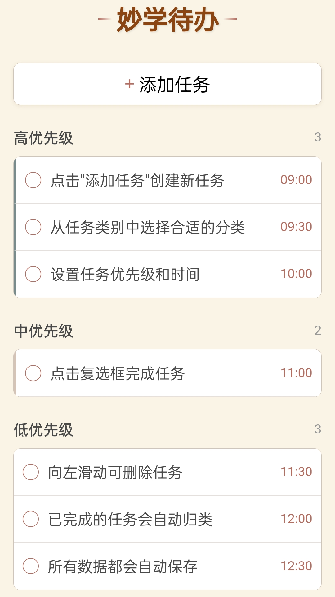 精彩截图-成语妙学堂2026官方新版