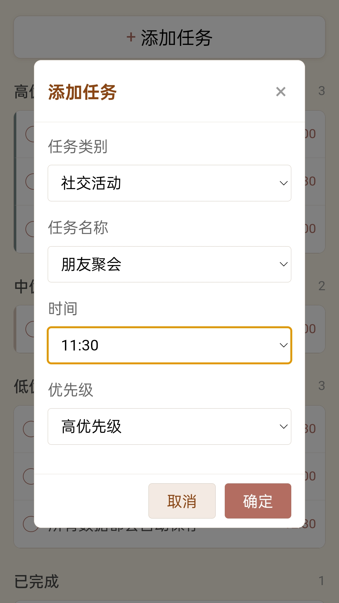 精彩截图-成语妙学堂2026官方新版