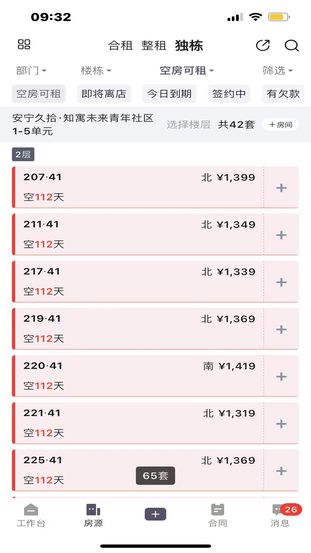 精彩截图-久拾管家2026官方新版