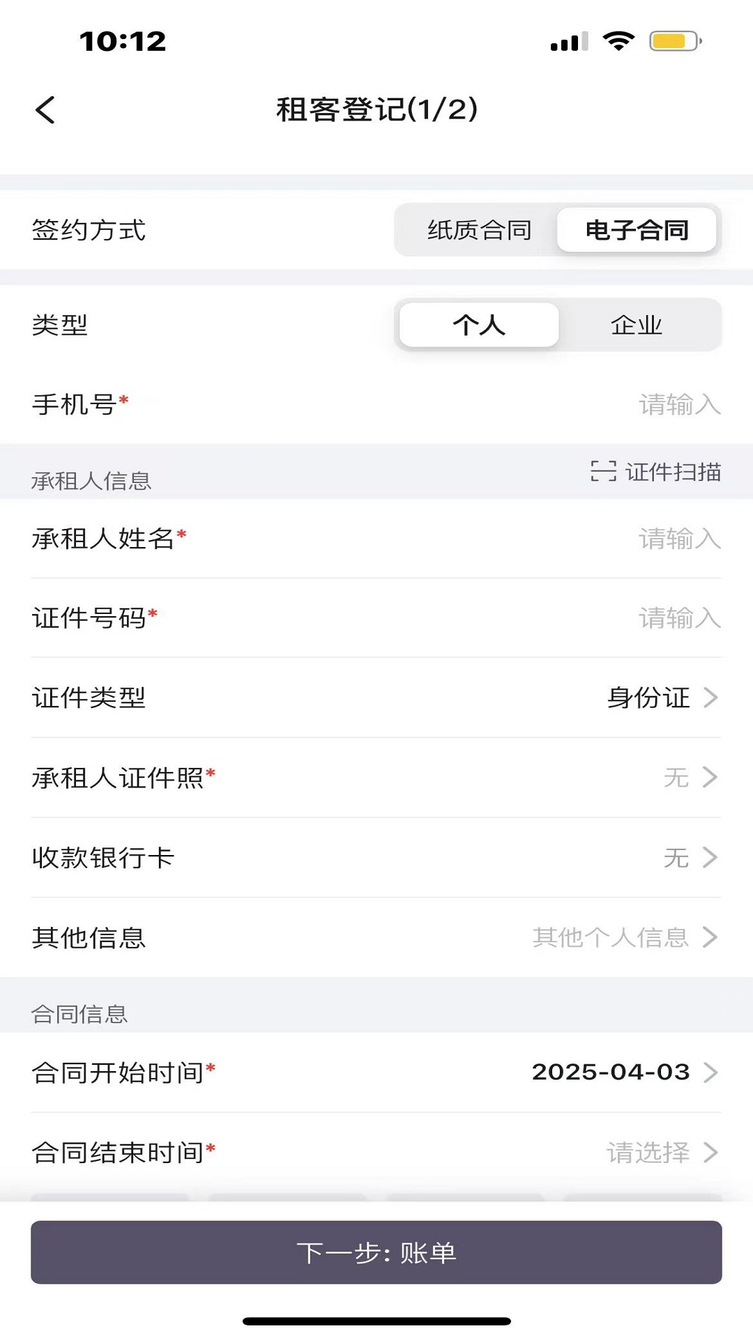 精彩截图-久拾管家2026官方新版