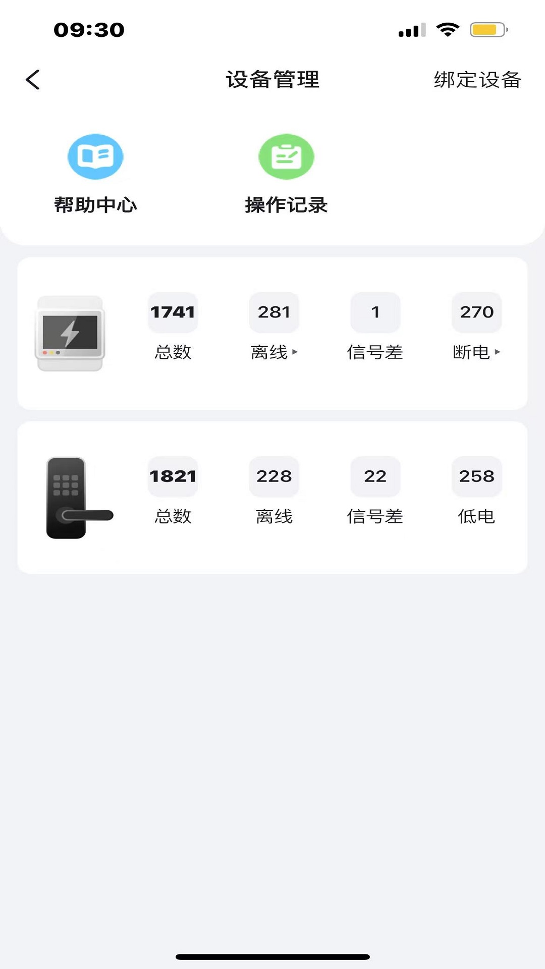 精彩截图-久拾管家2026官方新版