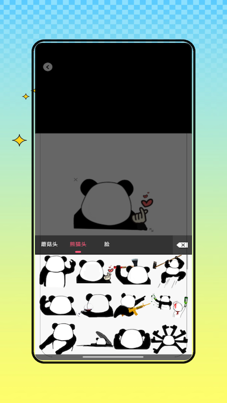 精彩截图-ovo表情模拟2025官方新版
