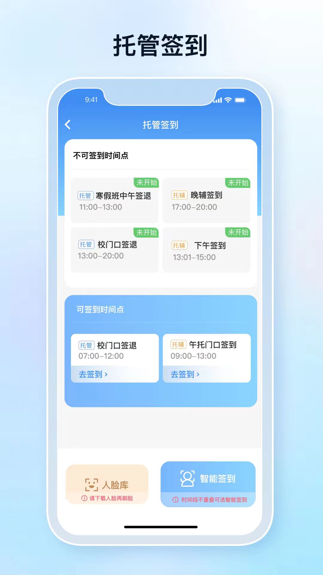 精彩截图-定飞签到端2026官方新版