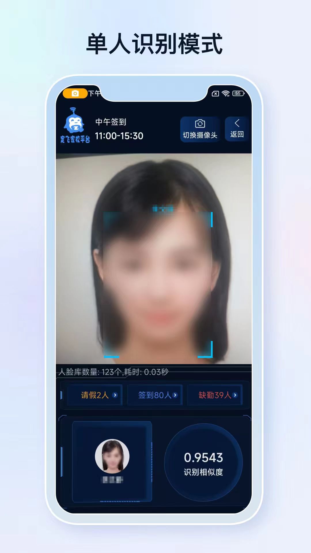 精彩截图-定飞签到端2026官方新版