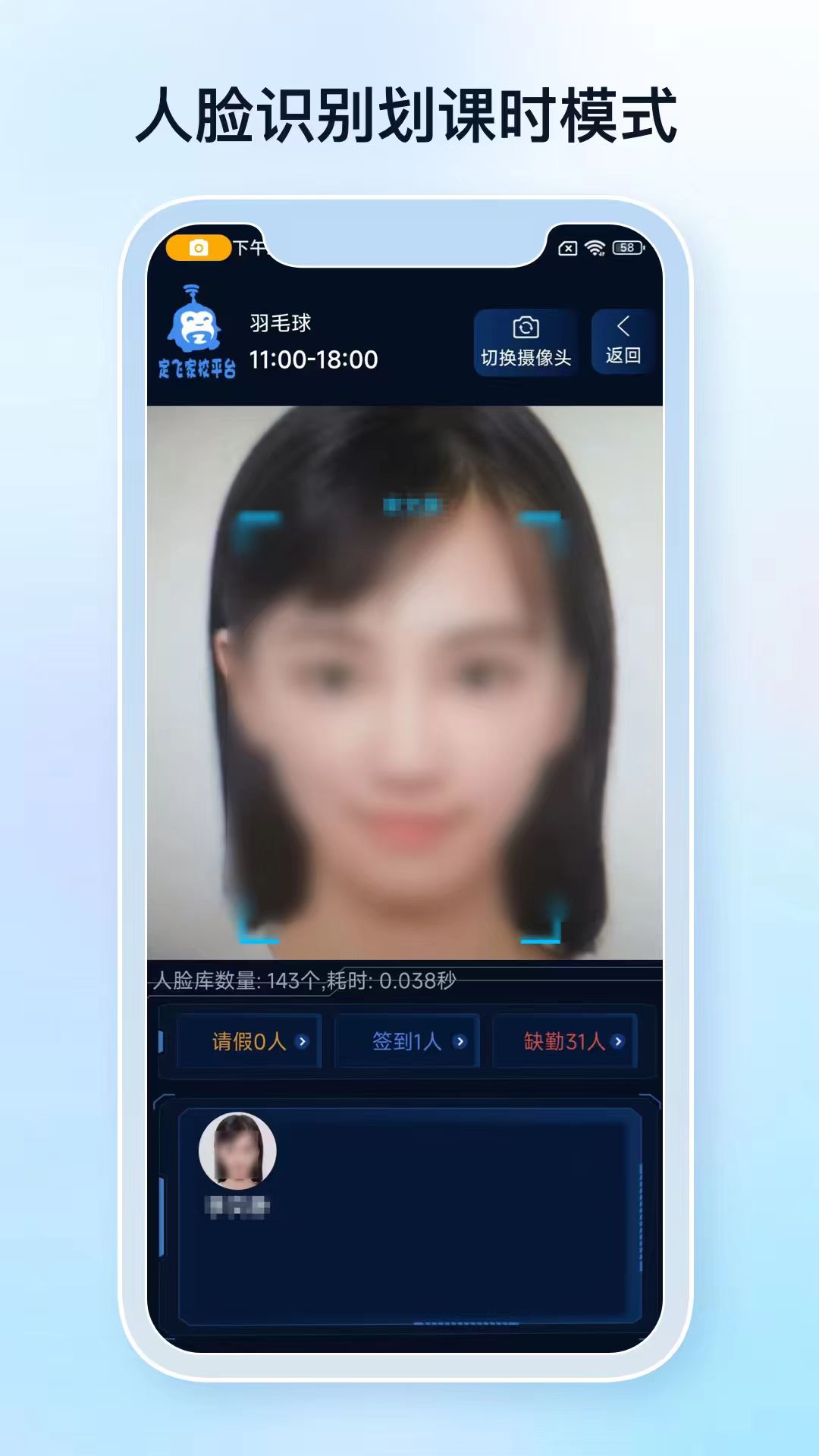 精彩截图-定飞签到端2026官方新版