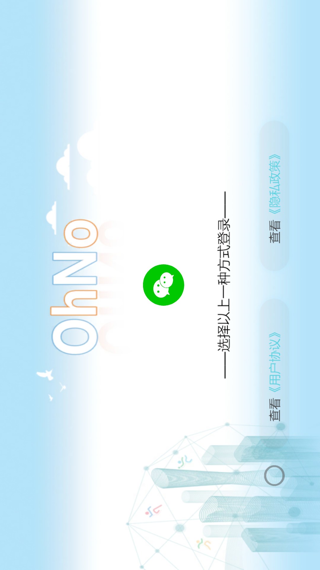 精彩截图-OhNo2026官方新版