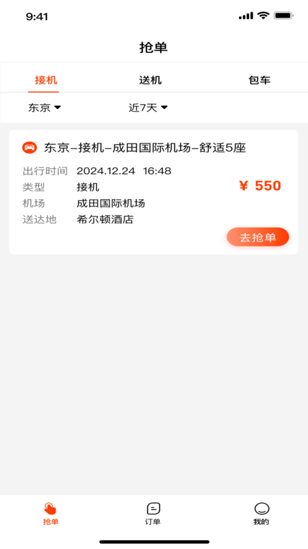 精彩截图-玩透旅行2026官方新版