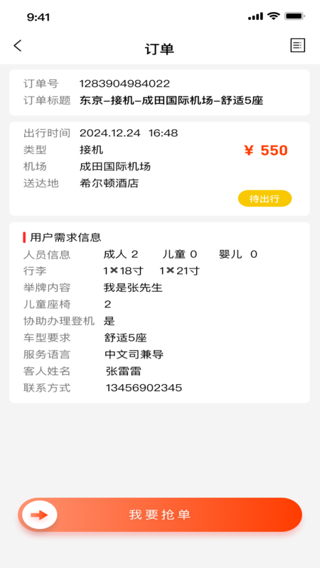 精彩截图-玩透旅行2026官方新版