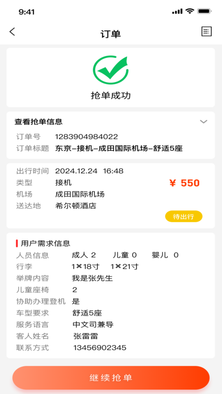 精彩截图-玩透旅行2026官方新版