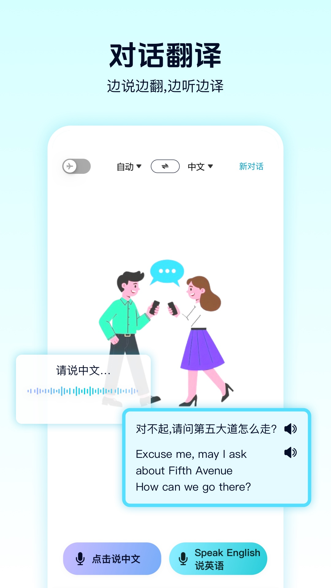 精彩截图-离线翻译器2026官方新版