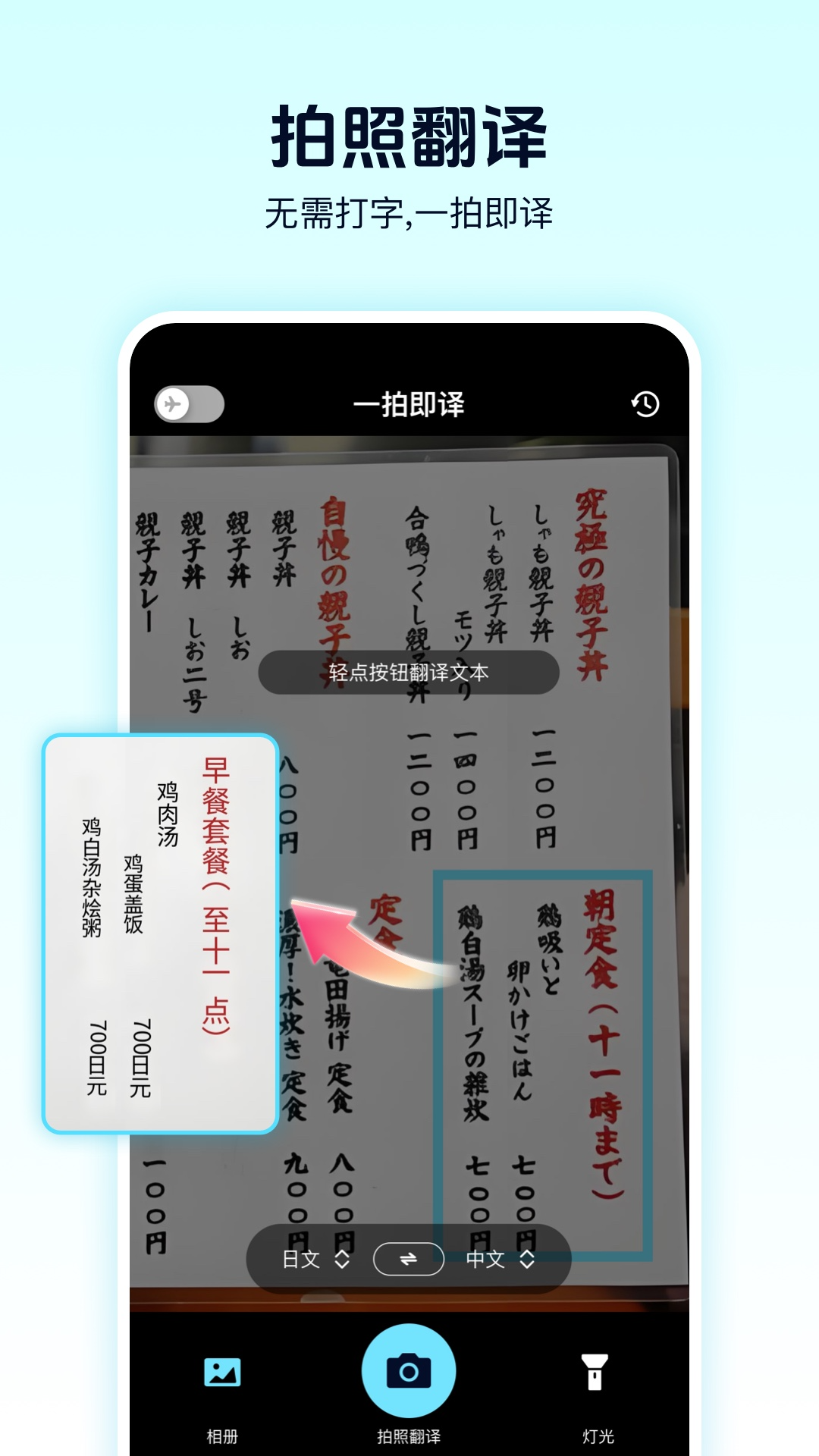 精彩截图-离线翻译器2026官方新版