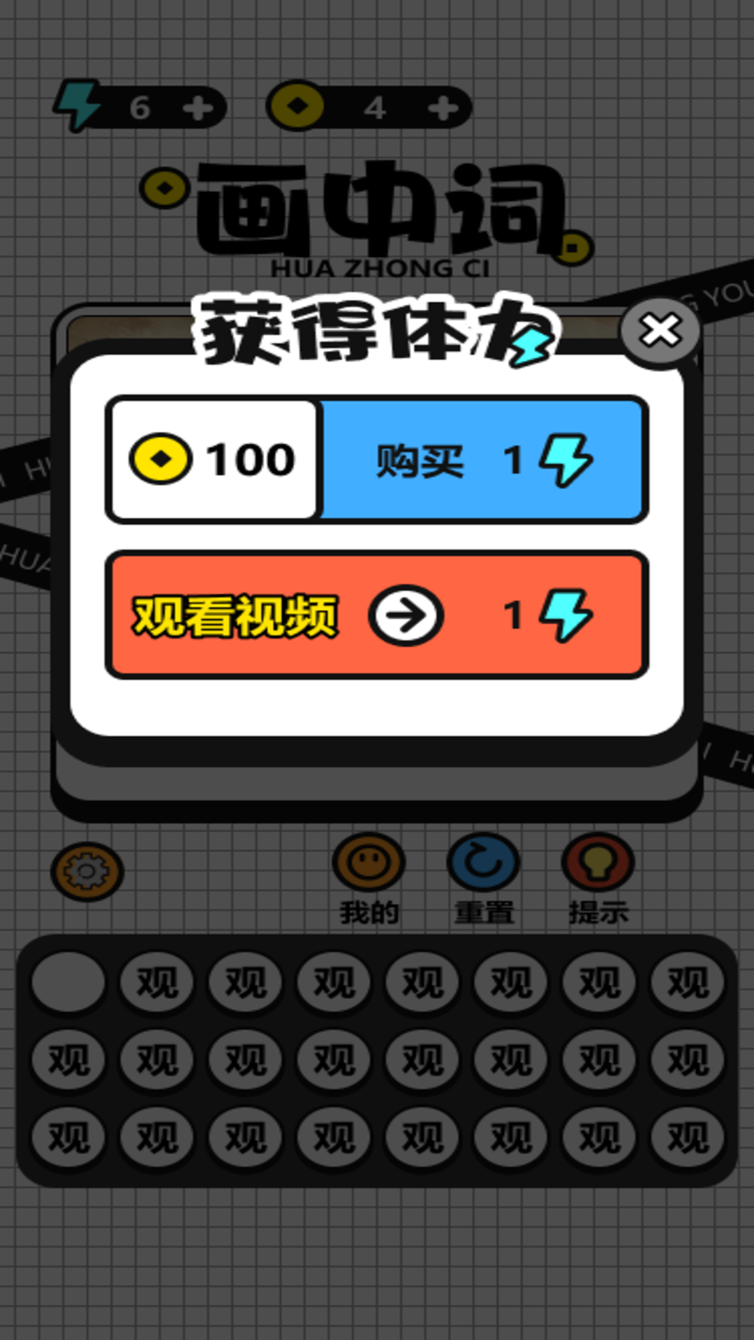 精彩截图-画中词2026官方新版