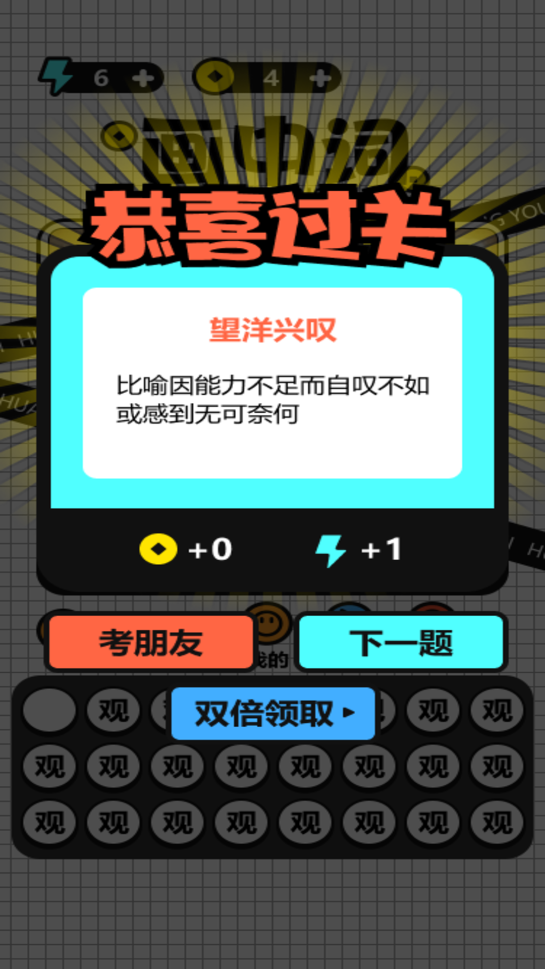 精彩截图-画中词2026官方新版