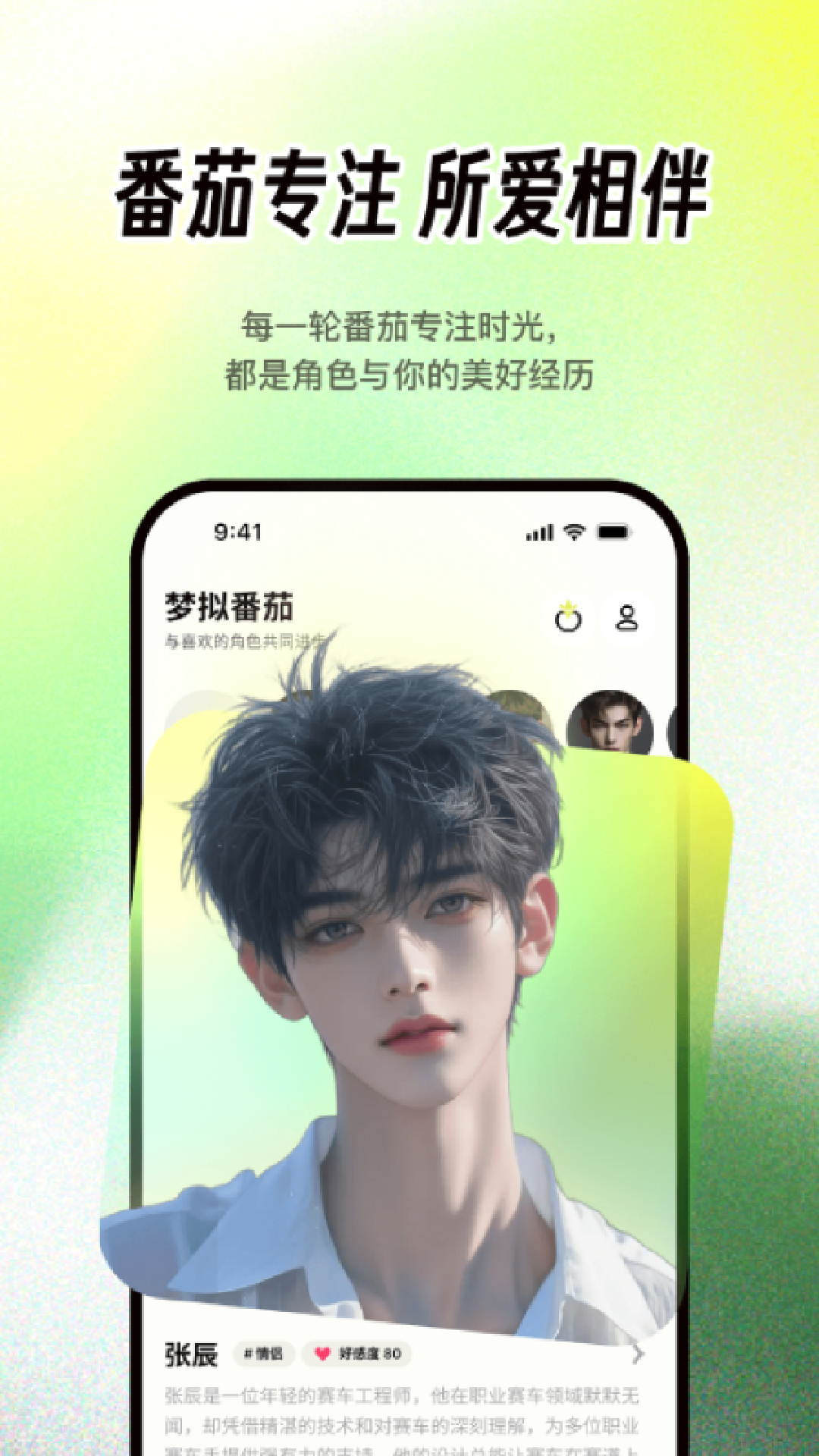 精彩截图-梦拟番茄2026官方新版