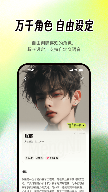 精彩截图-梦拟番茄2026官方新版