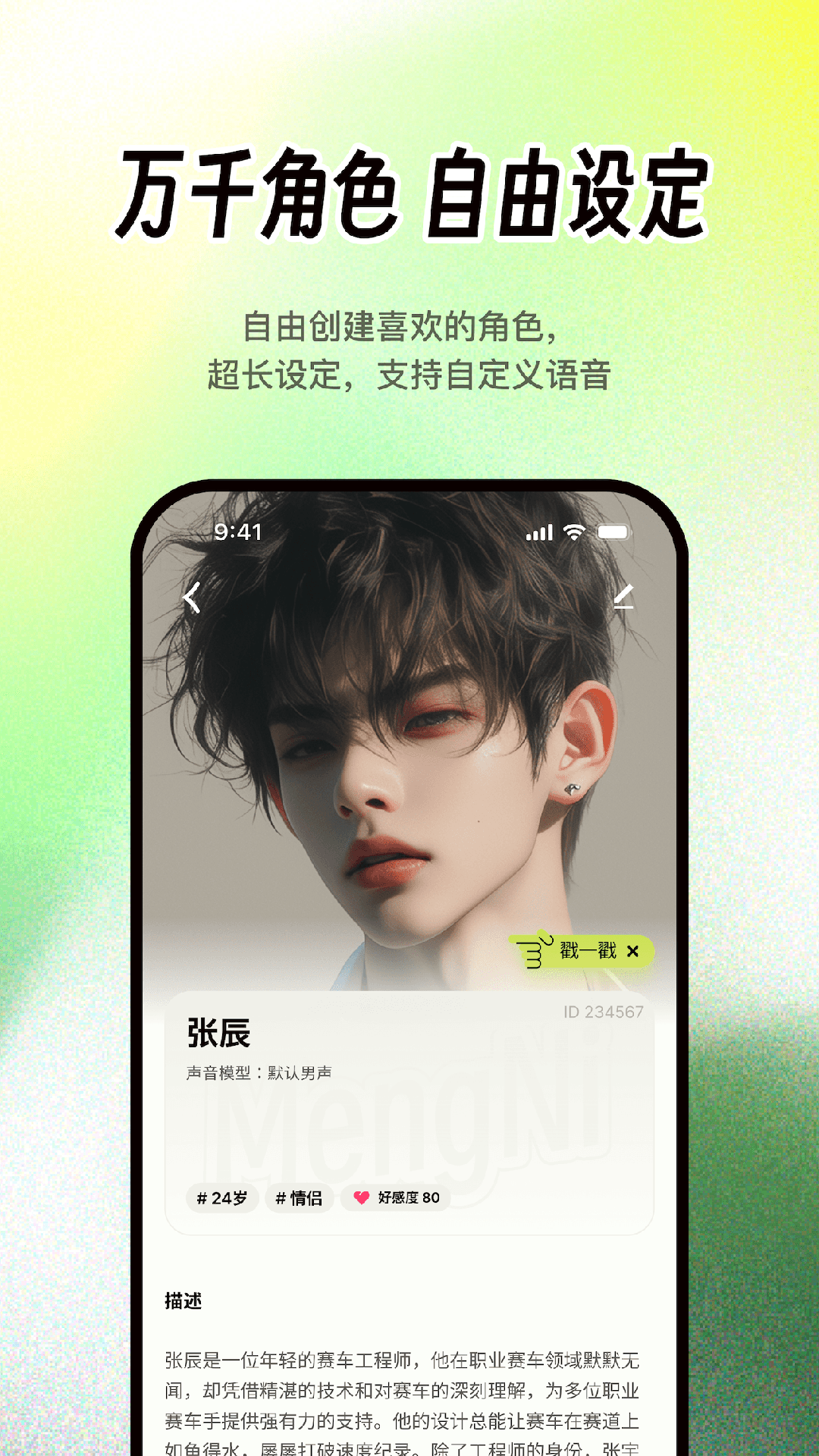 精彩截图-梦拟番茄2026官方新版