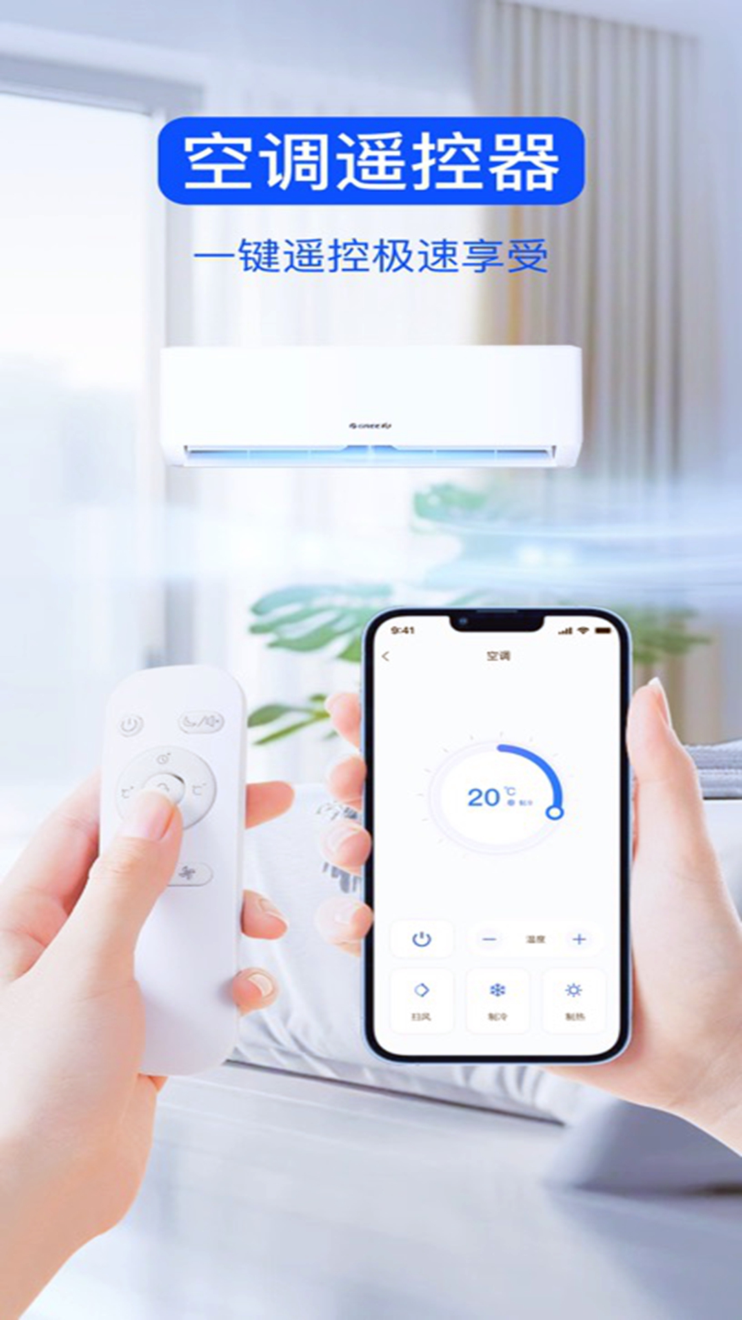 精彩截图-红外遥控器2026官方新版