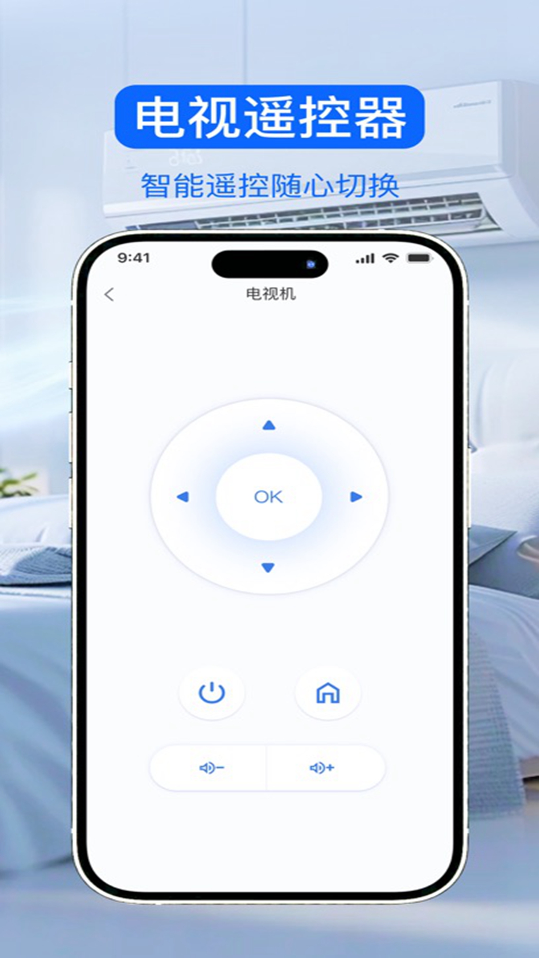 精彩截图-红外遥控器2026官方新版